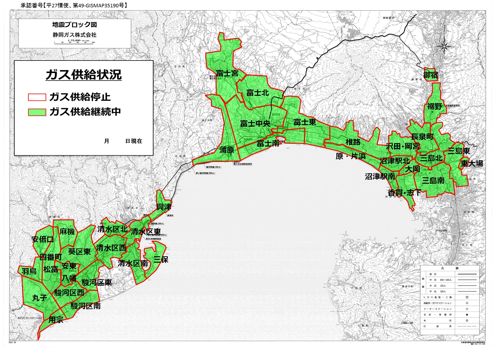 ガス供給状況図